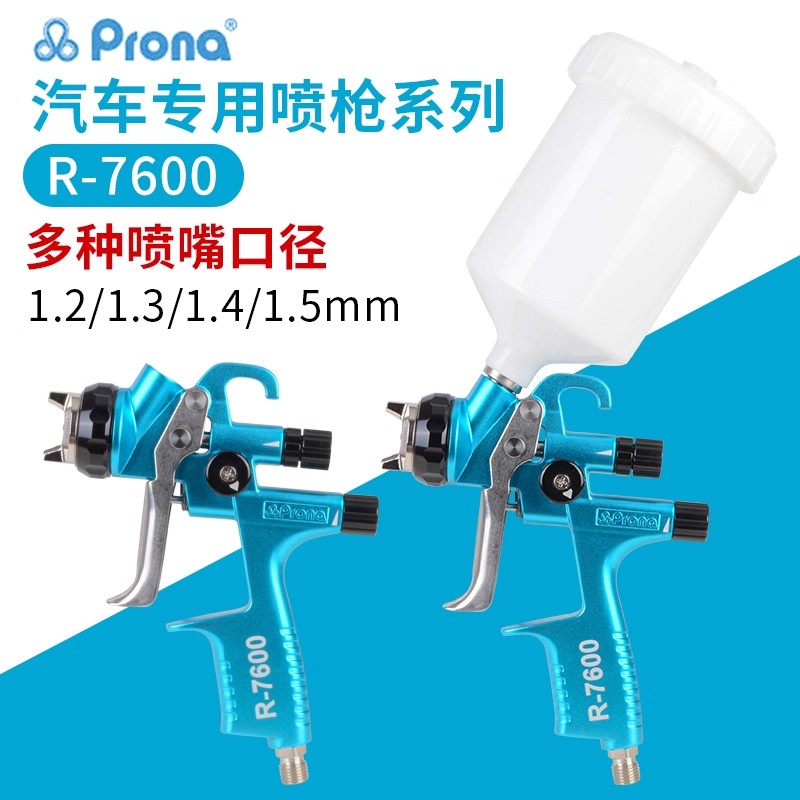 Furniture Hardware Paint - Taiwan Polycolor R-7600 Pistolet de pulvérisation